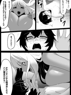 [ぱ～みっしょん (トッポギ)] マンドラゴラ娘に幼馴染がママにされるお話～そしてボクもパパになる～_24_cuoe