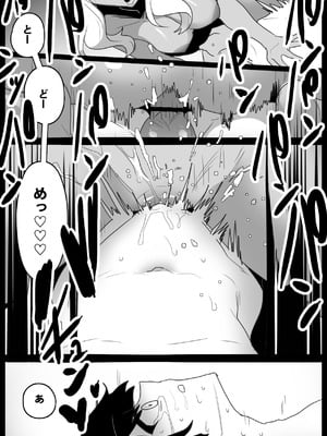 [ぱ～みっしょん (トッポギ)] マンドラゴラ娘に幼馴染がママにされるお話～そしてボクもパパになる～_29_kjvc