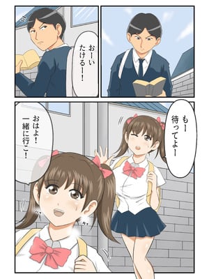 [イケね娘食堂 (イケね娘)] 圧倒的ロリ巨乳の幼馴染がチャラ男にNTRされました。〜前編〜_02_fbdo