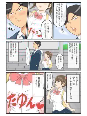 [イケね娘食堂 (イケね娘)] 圧倒的ロリ巨乳の幼馴染がチャラ男にNTRされました。〜前編〜_03_mxum