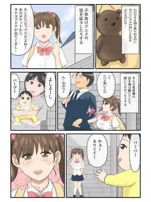 [イケね娘食堂 (イケね娘)] 圧倒的ロリ巨乳の幼馴染がチャラ男にNTRされました。〜前編〜_04_dkyd