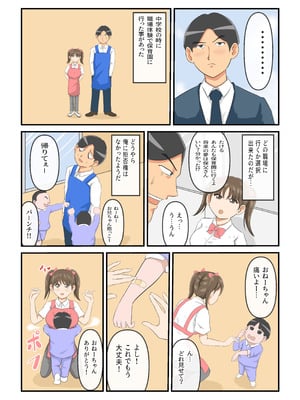 [イケね娘食堂 (イケね娘)] 圧倒的ロリ巨乳の幼馴染がチャラ男にNTRされました。〜前編〜_05_cgkd