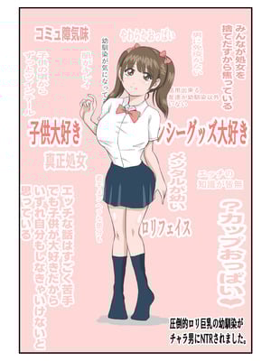 [イケね娘食堂 (イケね娘)] 圧倒的ロリ巨乳の幼馴染がチャラ男にNTRされました。〜前編〜_07_esom