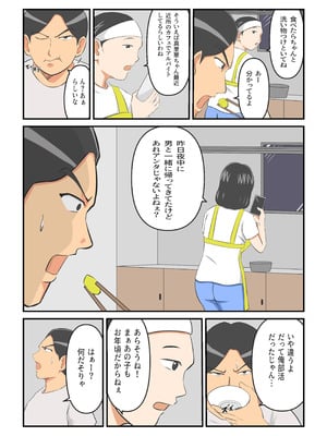 [イケね娘食堂 (イケね娘)] 圧倒的ロリ巨乳の幼馴染がチャラ男にNTRされました。〜前編〜_10_upos