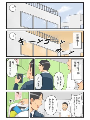 [イケね娘食堂 (イケね娘)] 圧倒的ロリ巨乳の幼馴染がチャラ男にNTRされました。〜前編〜_14_tvrm