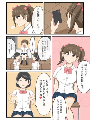 [イケね娘食堂 (イケね娘)] 圧倒的ロリ巨乳の幼馴染がチャラ男にNTRされました。〜前編〜_15_fnpc