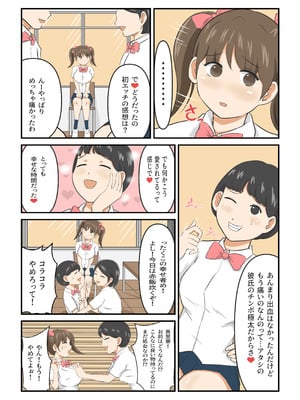 [イケね娘食堂 (イケね娘)] 圧倒的ロリ巨乳の幼馴染がチャラ男にNTRされました。〜前編〜_16_roqs