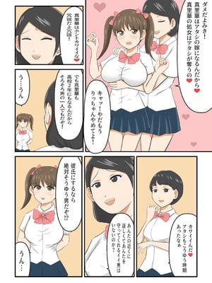 [イケね娘食堂 (イケね娘)] 圧倒的ロリ巨乳の幼馴染がチャラ男にNTRされました。〜前編〜_17_xfgr