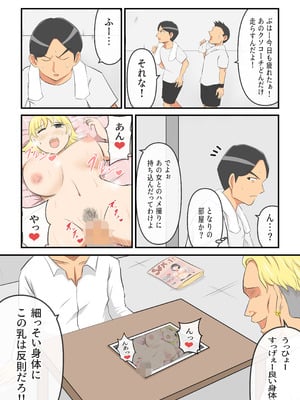 [イケね娘食堂 (イケね娘)] 圧倒的ロリ巨乳の幼馴染がチャラ男にNTRされました。〜前編〜_18_odhp