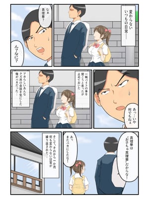 [イケね娘食堂 (イケね娘)] 圧倒的ロリ巨乳の幼馴染がチャラ男にNTRされました。〜前編〜_24_yyda