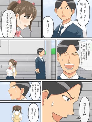 [イケね娘食堂 (イケね娘)] 圧倒的ロリ巨乳の幼馴染がチャラ男にNTRされました。〜前編〜_26_hvsm