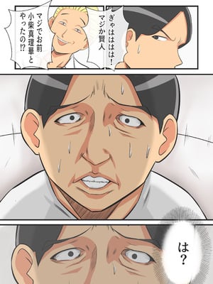 [イケね娘食堂 (イケね娘)] 圧倒的ロリ巨乳の幼馴染がチャラ男にNTRされました。〜前編〜_29_aniq