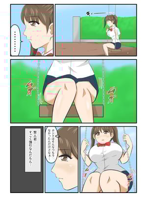 [イケね娘食堂 (イケね娘)] 圧倒的ロリ巨乳の幼馴染がチャラ男にNTRされました。〜前編〜_31_ednm