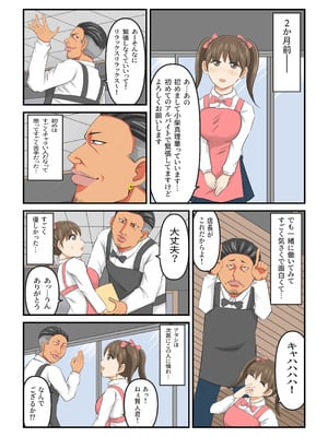 [イケね娘食堂 (イケね娘)] 圧倒的ロリ巨乳の幼馴染がチャラ男にNTRされました。〜前編〜_32_qday