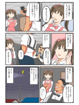 [イケね娘食堂 (イケね娘)] 圧倒的ロリ巨乳の幼馴染がチャラ男にNTRされました。〜前編〜_33_iqmw