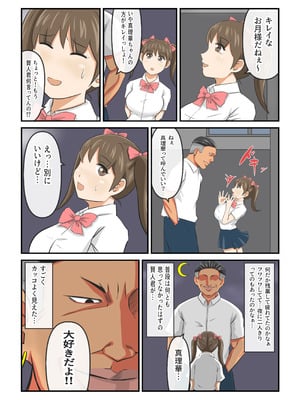 [イケね娘食堂 (イケね娘)] 圧倒的ロリ巨乳の幼馴染がチャラ男にNTRされました。〜前編〜_34_dhat