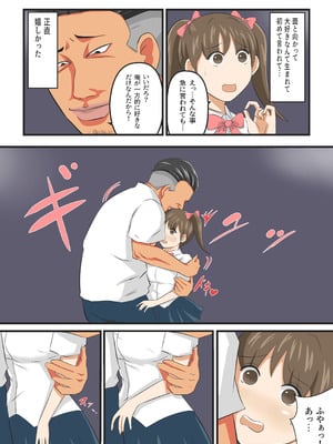 [イケね娘食堂 (イケね娘)] 圧倒的ロリ巨乳の幼馴染がチャラ男にNTRされました。〜前編〜_35_ihav