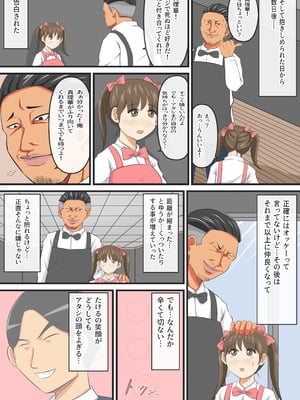 [イケね娘食堂 (イケね娘)] 圧倒的ロリ巨乳の幼馴染がチャラ男にNTRされました。〜前編〜_37_guht