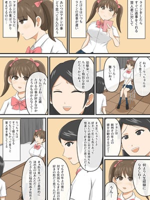 [イケね娘食堂 (イケね娘)] 圧倒的ロリ巨乳の幼馴染がチャラ男にNTRされました。〜前編〜_38_sers