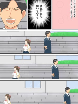 [イケね娘食堂 (イケね娘)] 圧倒的ロリ巨乳の幼馴染がチャラ男にNTRされました。〜前編〜_39_ysac