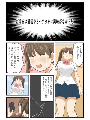 [イケね娘食堂 (イケね娘)] 圧倒的ロリ巨乳の幼馴染がチャラ男にNTRされました。〜前編〜_40_kufp
