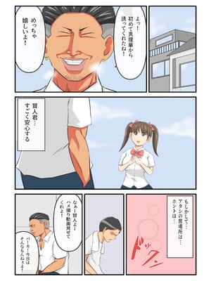 [イケね娘食堂 (イケね娘)] 圧倒的ロリ巨乳の幼馴染がチャラ男にNTRされました。〜前編〜_41_llcs