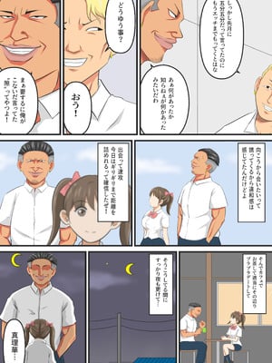 [イケね娘食堂 (イケね娘)] 圧倒的ロリ巨乳の幼馴染がチャラ男にNTRされました。〜前編〜_42_nhwe