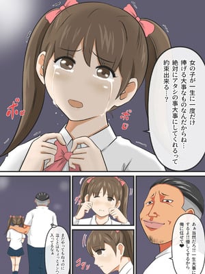 [イケね娘食堂 (イケね娘)] 圧倒的ロリ巨乳の幼馴染がチャラ男にNTRされました。〜前編〜_46_tbtq