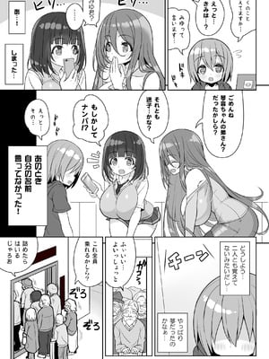 [オセロアイス (shuz)] おねーさんとおねーちゃんでさんどいっち～おねーさんでぎゅうぎゅう詰め2～_06_jgpa