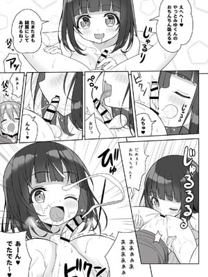 [オセロアイス (shuz)] おねーさんとおねーちゃんでさんどいっち～おねーさんでぎゅうぎゅう詰め2～_14_aomw