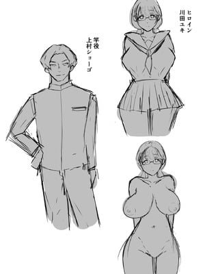 [クラウドノイズ (マ熊イケル)] 好きだった文芸眼鏡女子がチャラ男の腕の中で雌になる_03_ernk