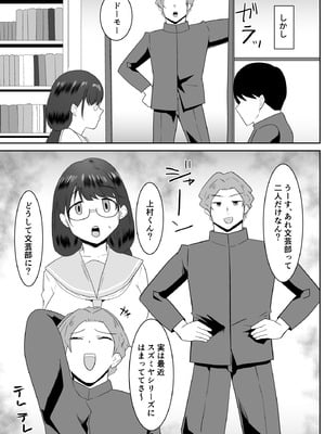 [クラウドノイズ (マ熊イケル)] 好きだった文芸眼鏡女子がチャラ男の腕の中で雌になる_06_fpib