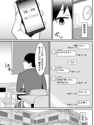 [クラウドノイズ (マ熊イケル)] 好きだった文芸眼鏡女子がチャラ男の腕の中で雌になる_36_lsig