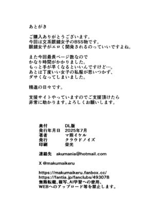 [クラウドノイズ (マ熊イケル)] 好きだった文芸眼鏡女子がチャラ男の腕の中で雌になる_61_cqhu