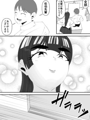 [サンガツ] 美術部部長の佐伯先輩の過去_03_ojgc