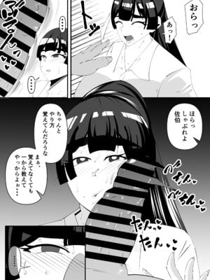 [サンガツ] 美術部部長の佐伯先輩の過去_18_vysa