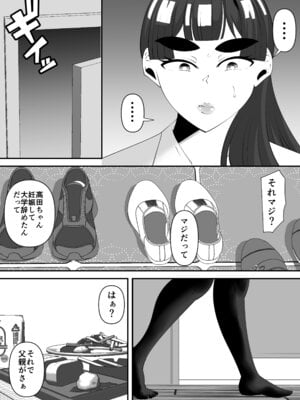 [サンガツ] 美術部部長の佐伯先輩の過去_32_pwcj