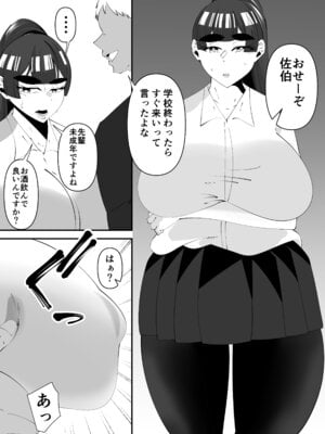 [サンガツ] 美術部部長の佐伯先輩の過去_34_vnnu