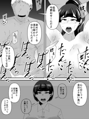 [サンガツ] 美術部部長の佐伯先輩の過去_44_nlkr