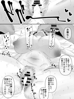 [サンガツ] 美術部部長の佐伯先輩の過去_47_qdxm