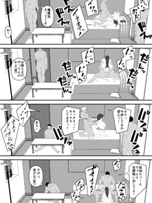 [サンガツ] 美術部部長の佐伯先輩の過去_54_jejd