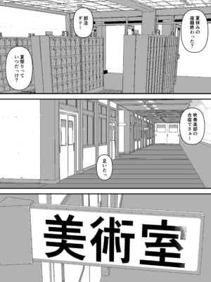 [サンガツ] 美術部部長の佐伯先輩の過去_57_cacw