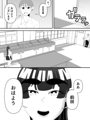 [サンガツ] 美術部部長の佐伯先輩の過去_64_guvc