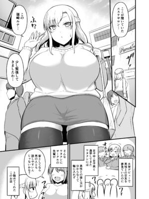 [ツリーウッド (木林日ヨ)] えっちなエステサロンにようこそ 篠崎一家編_02_bdiu