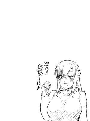 [ツリーウッド (木林日ヨ)] えっちなエステサロンにようこそ 篠崎一家編_18_gctk