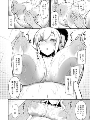 [ツリーウッド (木林日ヨ)] えっちなエステサロンにようこそ 篠崎一家編_20_pwvx