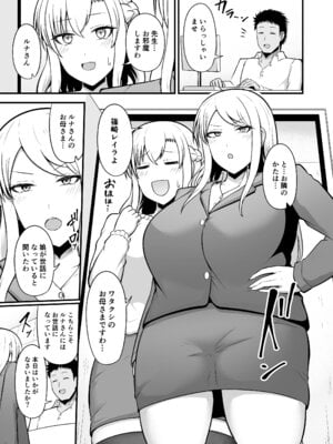 [ツリーウッド (木林日ヨ)] えっちなエステサロンにようこそ 篠崎一家編_28_ctap