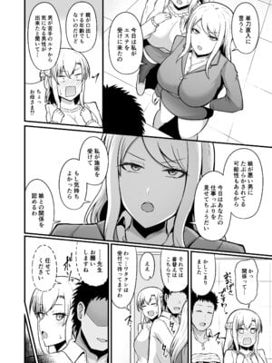 [ツリーウッド (木林日ヨ)] えっちなエステサロンにようこそ 篠崎一家編_29_ijcq