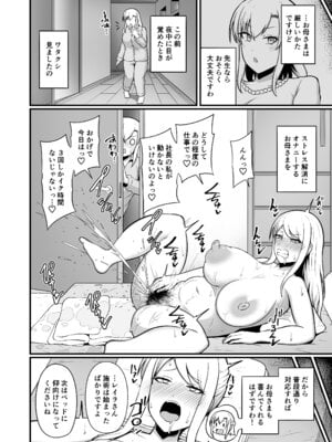 [ツリーウッド (木林日ヨ)] えっちなエステサロンにようこそ 篠崎一家編_35_rlva