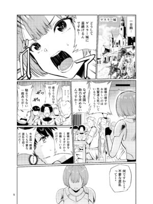 [レイドソックス (トリッキー)] 狂乱の討伐姫ダリアV_04_vrhy